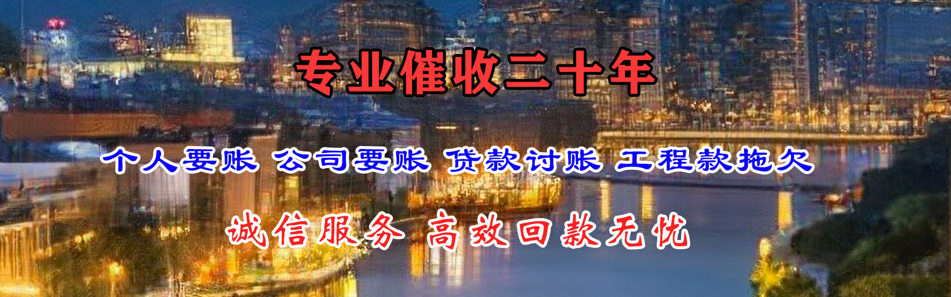 祁门追钱公司