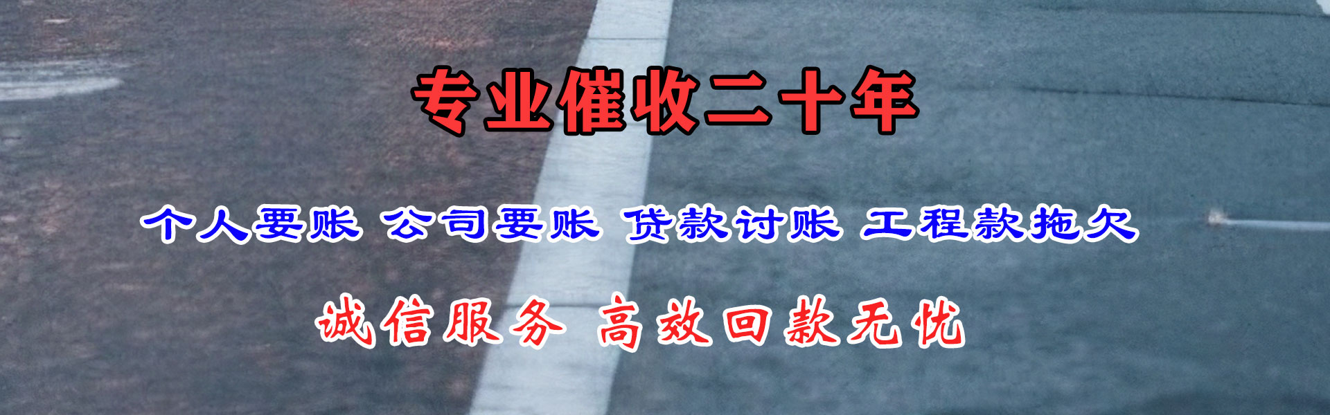祁门清债公司